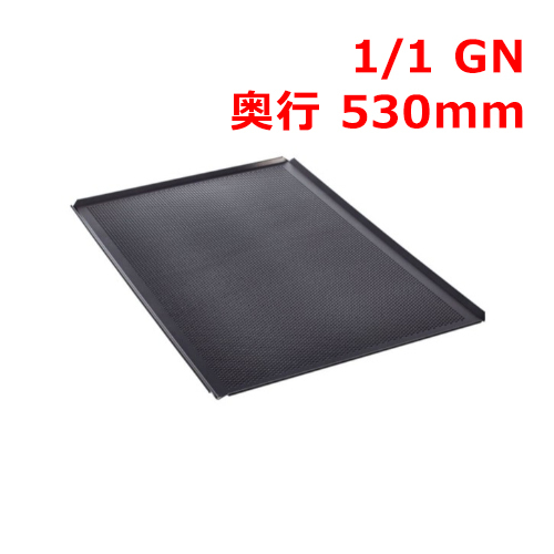 ラショナル 穴あきベーキングトレイ 1/1GN/業務用/新品/送料無料