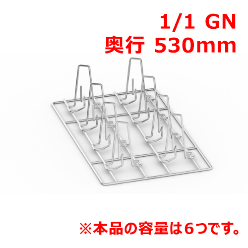 ラショナル チキングリッド スパイク付 1/1GN 6ピース/業務用/新品/送料無料