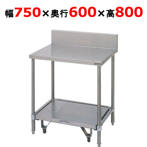 BW-076C 【マルゼン】炊飯器台 幅750×奥行600×高さ800mm【業務 BW-076C 【マルゼン】炊飯器台 幅750×奥行600×高さ800mm【業務