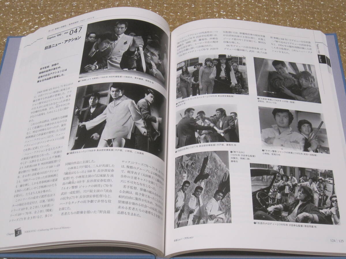 日活 100年史 DVD-ROM付◇にっかつ 映画 ロマンポルノ 映画館 劇場 撮影所 石原裕次郎 吉永小百合 非売品 記念誌 社史 歴史 写真 記録 資料(監督、作品論)|売買されたオークション情報、Yahoo!オークション(旧ヤフオク!) の商品情報をアーカイブ公開 - オークファン 日活 100年史 DVD-ROM付◇にっかつ 映画 ロマンポルノ 映画館 劇場 撮影所 石原裕次郎 吉永小百合 非売品 記念誌 社史 歴史 写真 記録 資料(監督、作品論)|売買されたオークション情報、Yahoo!オークション(旧ヤフオク!) の商品情報をアーカイブ公開 - オークファン