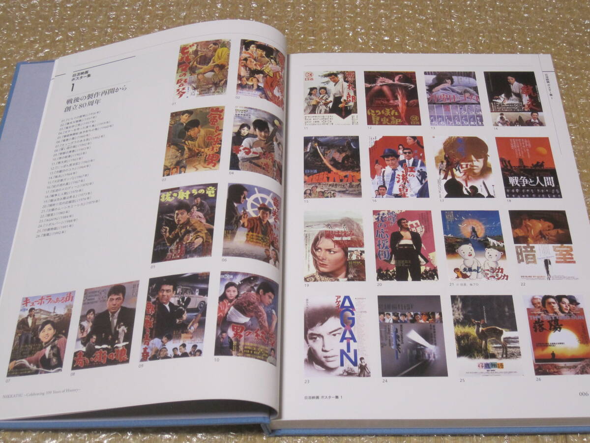 日活 100年史 DVD-ROM付◇にっかつ 映画 ロマンポルノ 映画館 劇場 撮影所 石原裕次郎 吉永小百合 非売品 記念誌 社史 歴史 写真 記録 資料(監督、作品論)|売買されたオークション情報、Yahoo!オークション(旧ヤフオク!) の商品情報をアーカイブ公開 - オークファン 日活 100年史 DVD-ROM付◇にっかつ 映画 ロマンポルノ 映画館 劇場 撮影所 石原裕次郎 吉永小百合 非売品 記念誌 社史 歴史 写真 記録 資料(監督、作品論)|売買されたオークション情報、Yahoo!オークション(旧ヤフオク!) の商品情報をアーカイブ公開 - オークファン