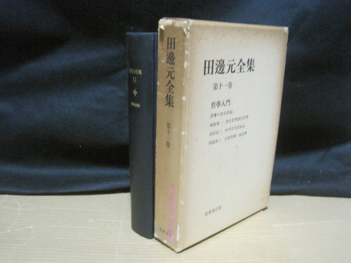 大航海時代叢書 合計37冊セット 岩波書店/航海の記録/カナリア 大航海時代叢書 合計37冊セット 岩波書店/航海の記録/カナリア