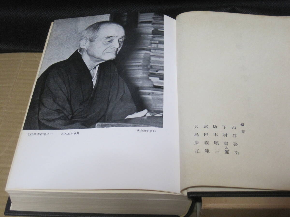 人気特価をすべて 田邊元全集 田辺元 思想 筑摩書房◇哲学 哲学入門 第11巻 哲学、思想