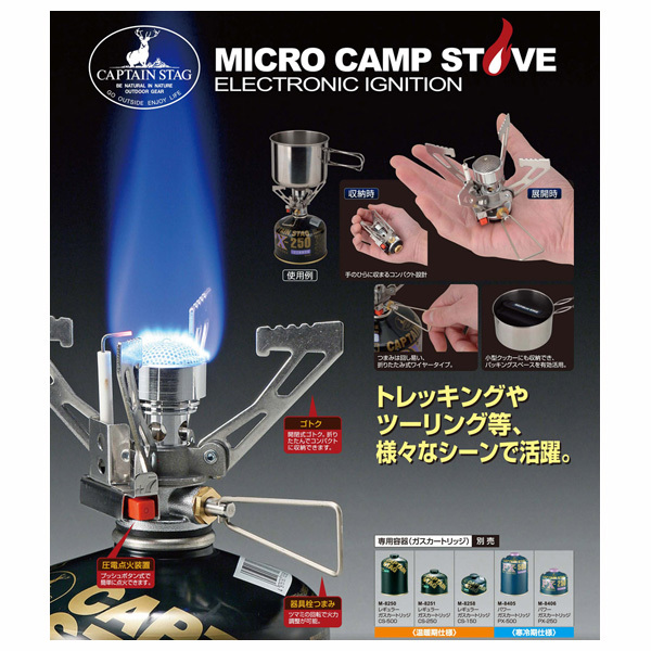 マイクロ ガスバーナーコンロ /m