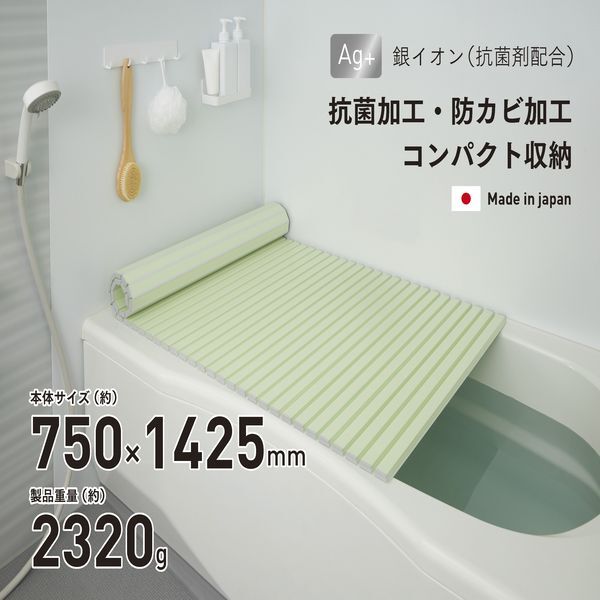 まとめ得 Ag抗菌シャッター式 風呂ふたL-14 グリーン x [2個] /m
