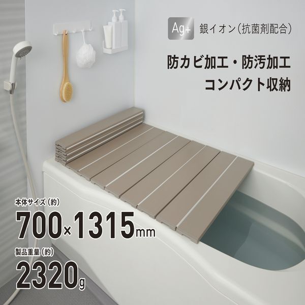まとめ得 AGスリム 収納フロフタ M-13 700×1300mm用 モカ x [2個] /m
