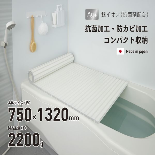 まとめ得 Ag抗菌シャッター式 風呂ふたL-13 ホワイト x [3個] /m