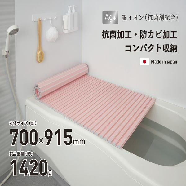 まとめ得 Ag抗菌シャッター式 風呂ふたM- 9 ピンク x [3個] /m