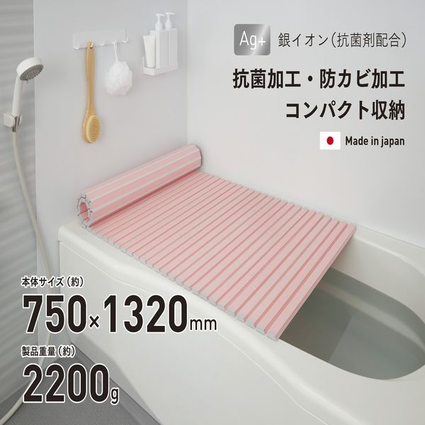 まとめ得 Ag抗菌シャッター式 風呂ふたL-13 ピンク x [2個] /m