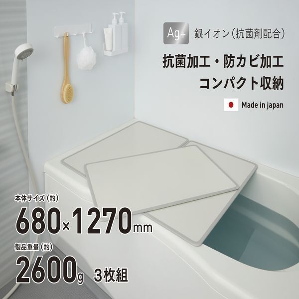 Ag抗菌アルミ組合せ 風呂ふたM-13 3枚組 /m Ag抗菌アルミ組合せ 風呂ふたM-13 3枚組 /m