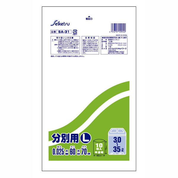 まとめ得 室内用分別袋30～35L 10枚入 半透明 x [10個] /m