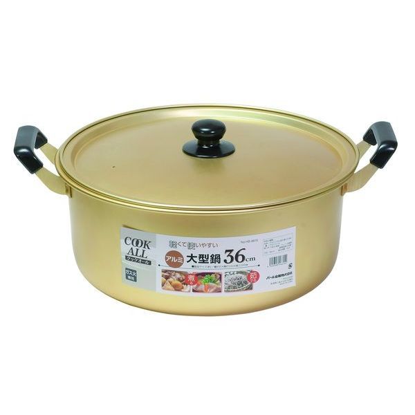 まとめ得 クックオール アルミ大型鍋36cm x [2個] /m