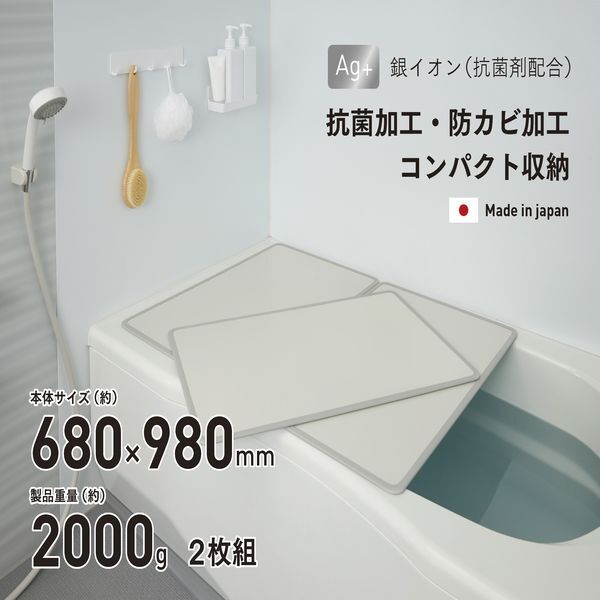まとめ得 Ag抗菌アルミ組合せ 風呂ふたM-10 2枚組 x [2個] /m