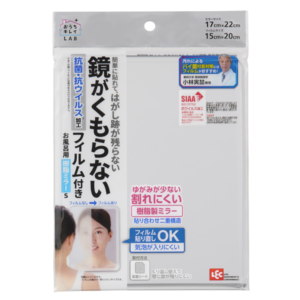 まとめ得 お風呂用樹脂ミラーS くもり止めフィルム付 x [3個] /m
