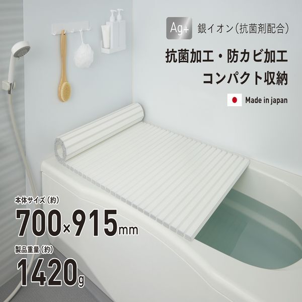 まとめ得 Ag抗菌シャッター式 風呂ふたM- 9 ホワイト x [2個] /m