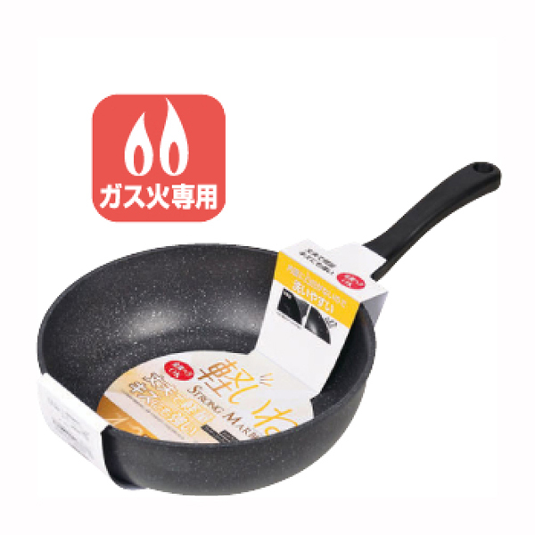 軽いねストロングマーブル いため鍋26cm /m