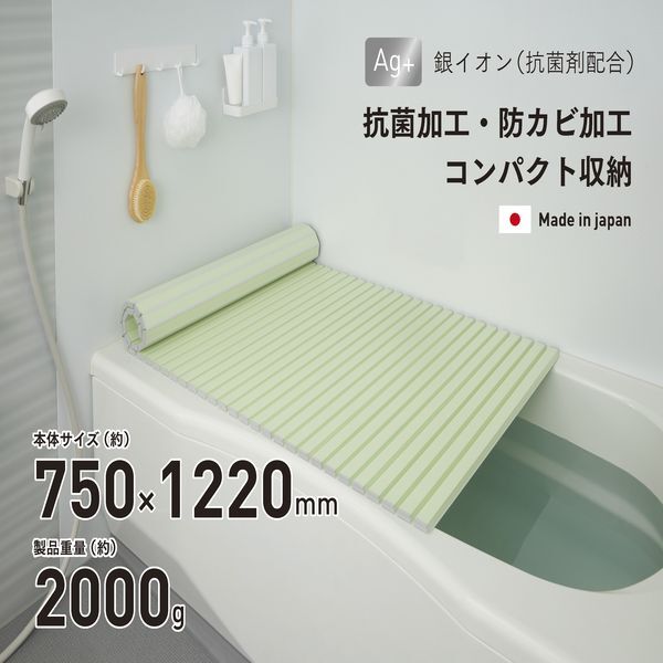 まとめ得 Ag抗菌シャッター式 風呂ふたL-12 グリーン x [2個] /m
