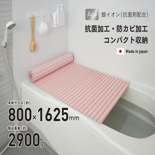 まとめ得 Ag抗菌シャッター式 風呂ふたW-16 ピンク x [2個] /m