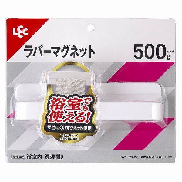 まとめ得 ラバーマグネットタイプ タオル掛け （ミニ） ホワイト x [2個] /m