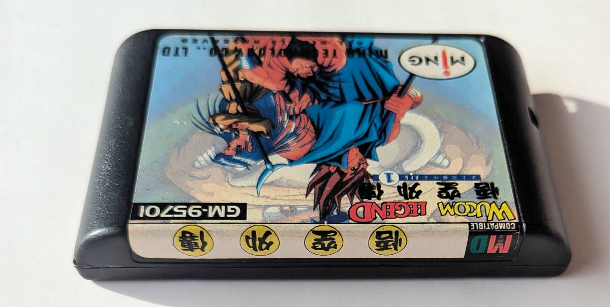 MD 悟空外傳 WUCOM GAIDEN Legend of Wukom 台湾版 (箱説なし MD 悟空外傳 WUCOM GAIDEN Legend of Wukom 台湾版 (箱説なし