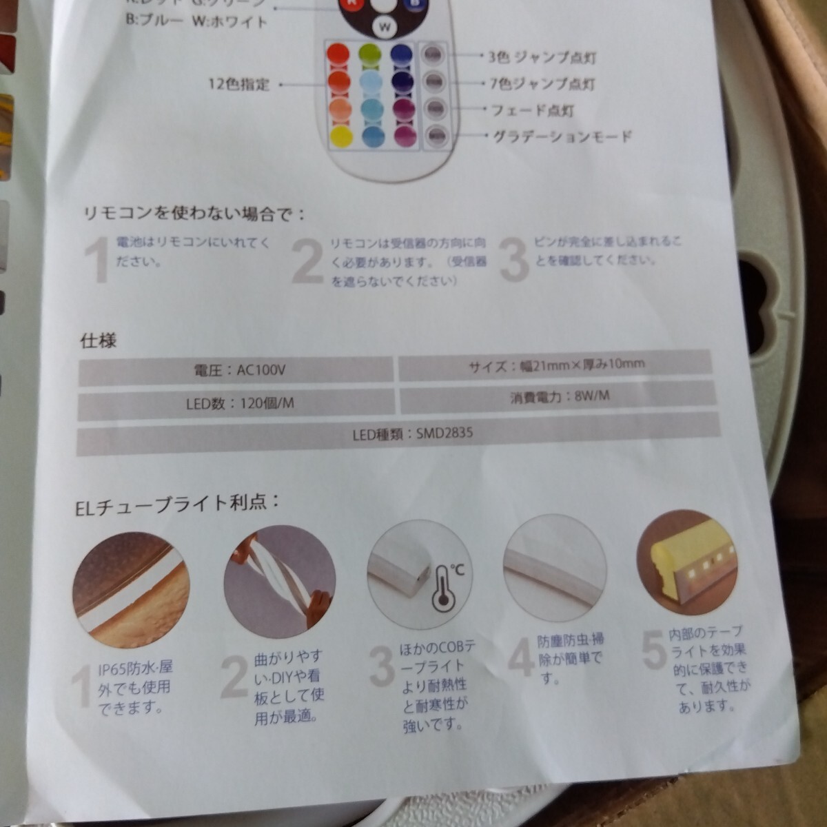 LED Strip Light/LEDテープライト25m_画像10