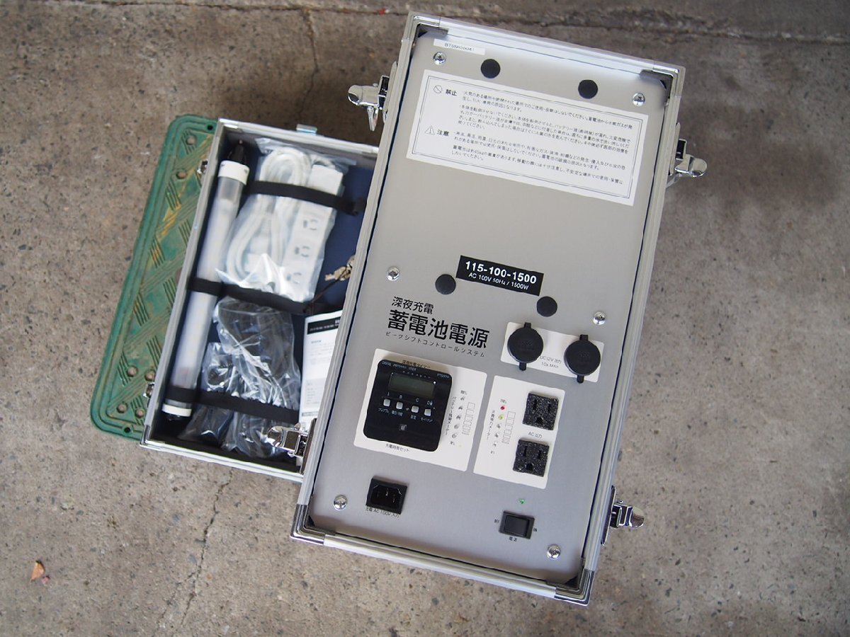 ☆【2K1107-21】 RF アールエフ 深夜充電 蓄電池電源 AC100V 50Hz/1500W 115-100-1500 鍵付 ジャンク