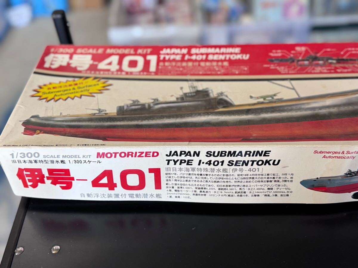 伊号-401 旧日本海軍特型潜水艦 プラモデル 童友社 自動浮沈装置付
