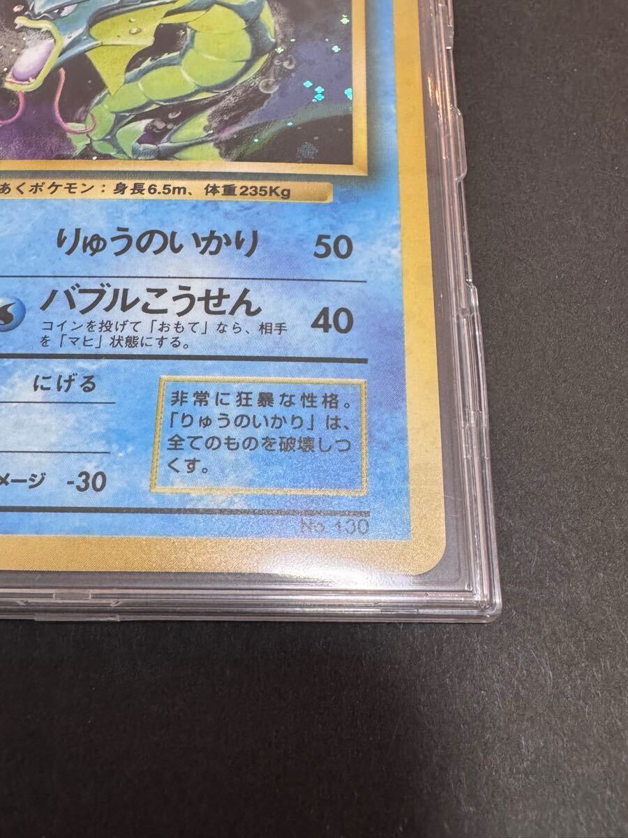 Yahoo!オークション - 初版 ギャラドス No130 超希少 入手困難品