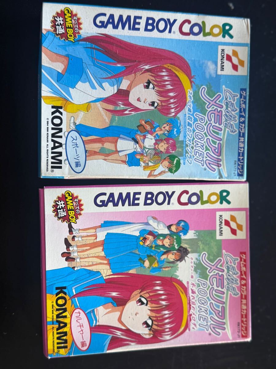 ゲームボーイ ときめきメモリアルポケット カルチャー編 スポーツ編 ときめきメモリアルポケット ゲームボーイカラー スポーツ編
