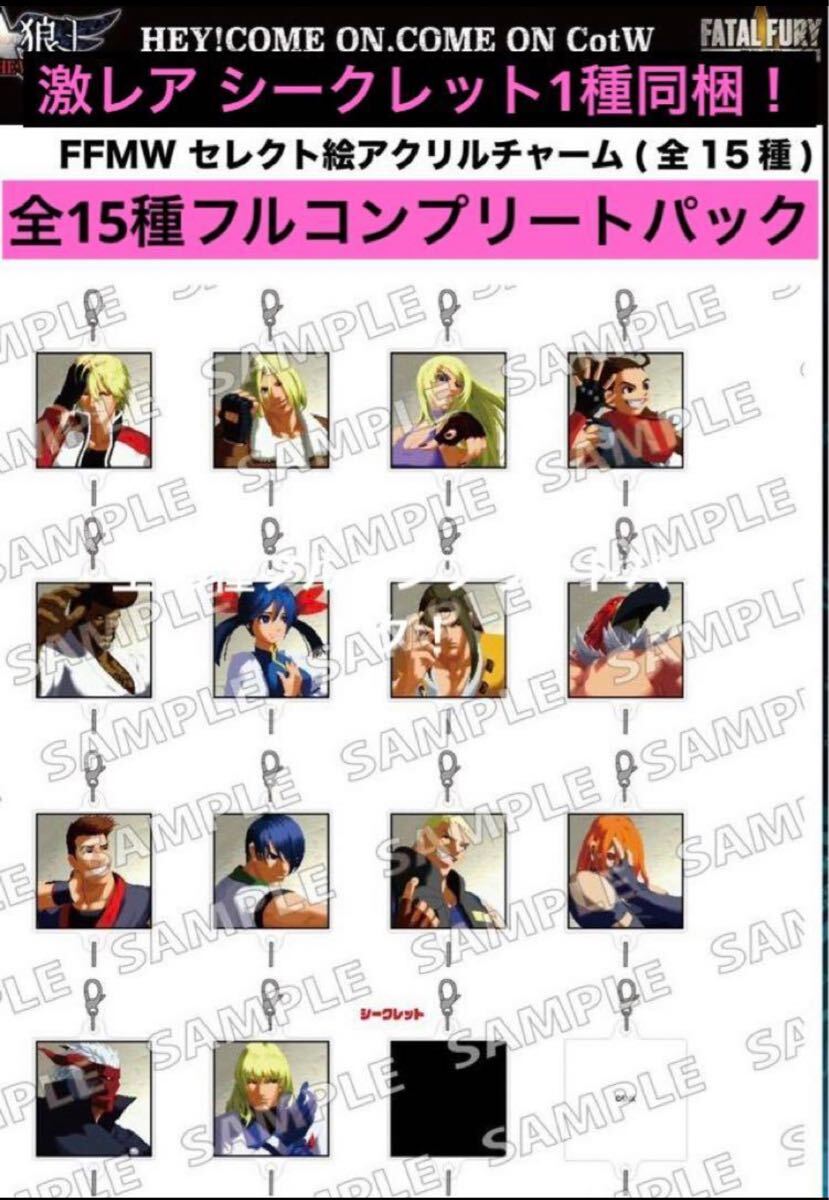 送料無料 超希少ポップアップ限定品 餓狼伝説 餓狼MARK OF THE 送料無料 超希少ポップアップ限定品 餓狼伝説 餓狼MARK OF THE