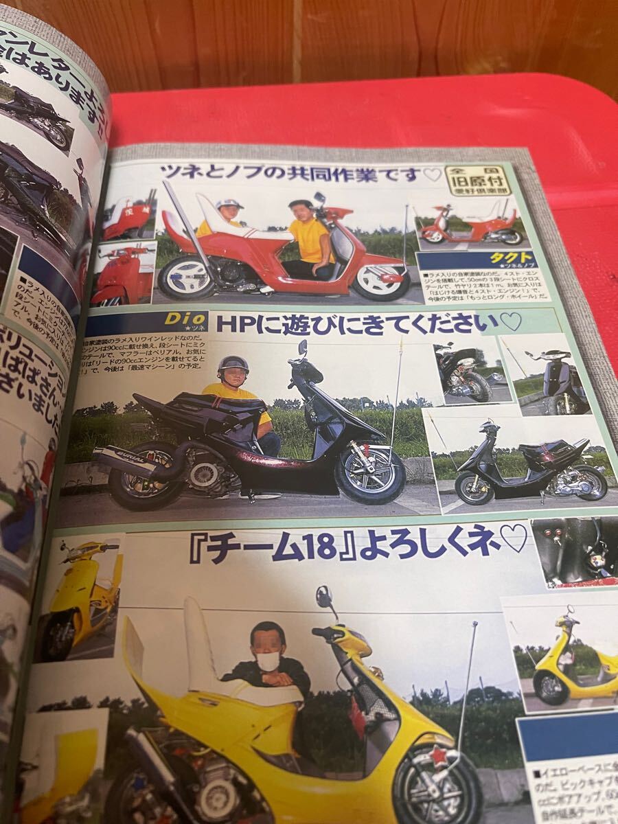 55%以上節約 原チャリ チャンプロード 80's原チャリと4miniを存分に Vol.02 オートバイ一般