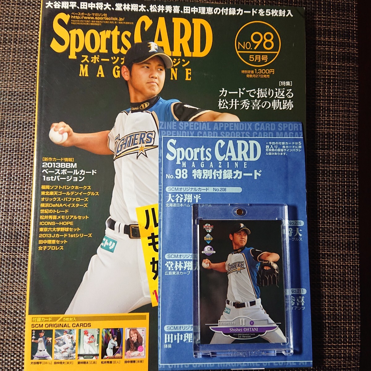 大谷翔平 2013年プレイヤーズスペシャル 限定配布カード 野球 大谷翔平 2013年プレイヤーズスペシャル 限定配布カード 野球