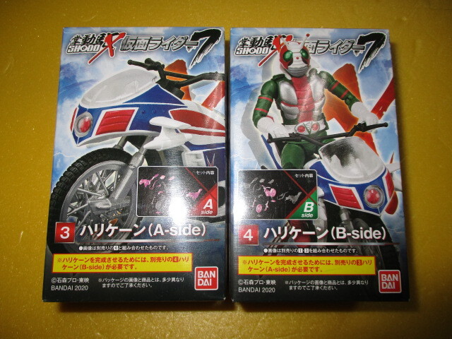 掌動駆 SHODO-X 仮面ライダー7Ж3 ハリケーン(A-side) 4 ハリケーン(B-side) 2種計2個