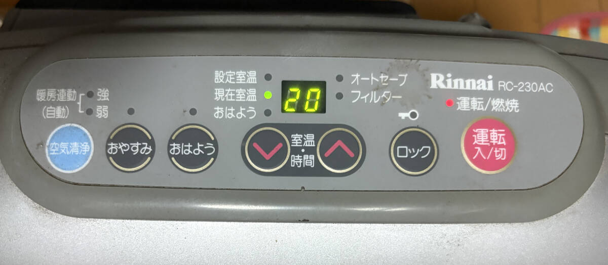 Rinnai リンナイ RC-230AC-1 都市ガス用 12A 13A 空気清浄機 Rinnai リンナイ RC-230AC-1 都市ガス用 12A 13A 空気清浄機