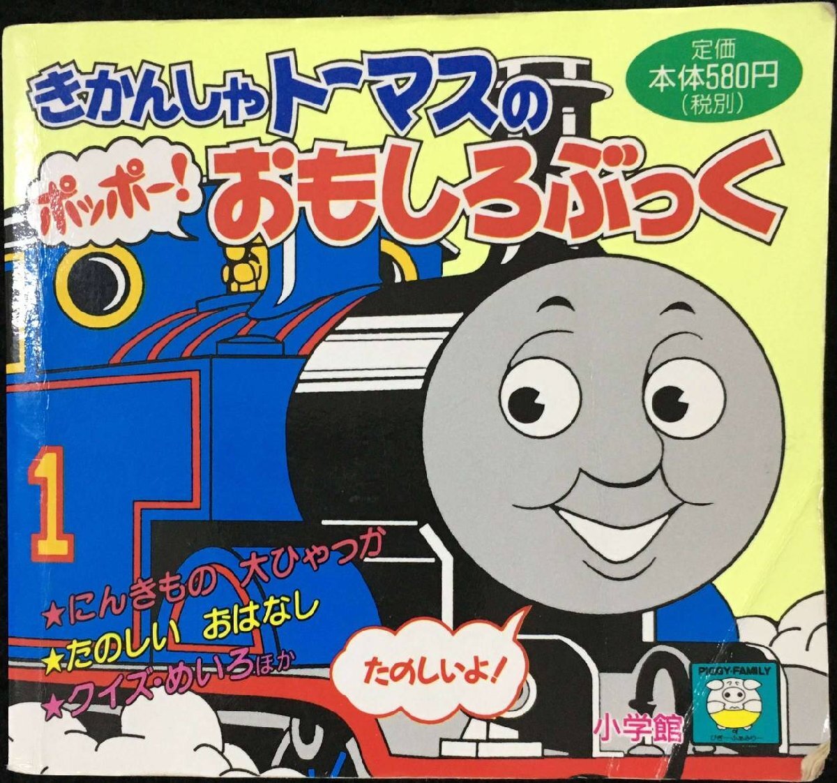 世界的に有名な Laughter Land 消えない絆 (ohta BL NOVELS 世界的に有名な Laughter Land 消えない絆 (ohta BL NOVELS