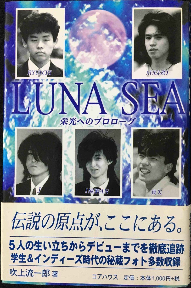 世界的に有名な Laughter Land 消えない絆 (ohta BL NOVELS 世界的に有名な Laughter Land 消えない絆 (ohta BL NOVELS