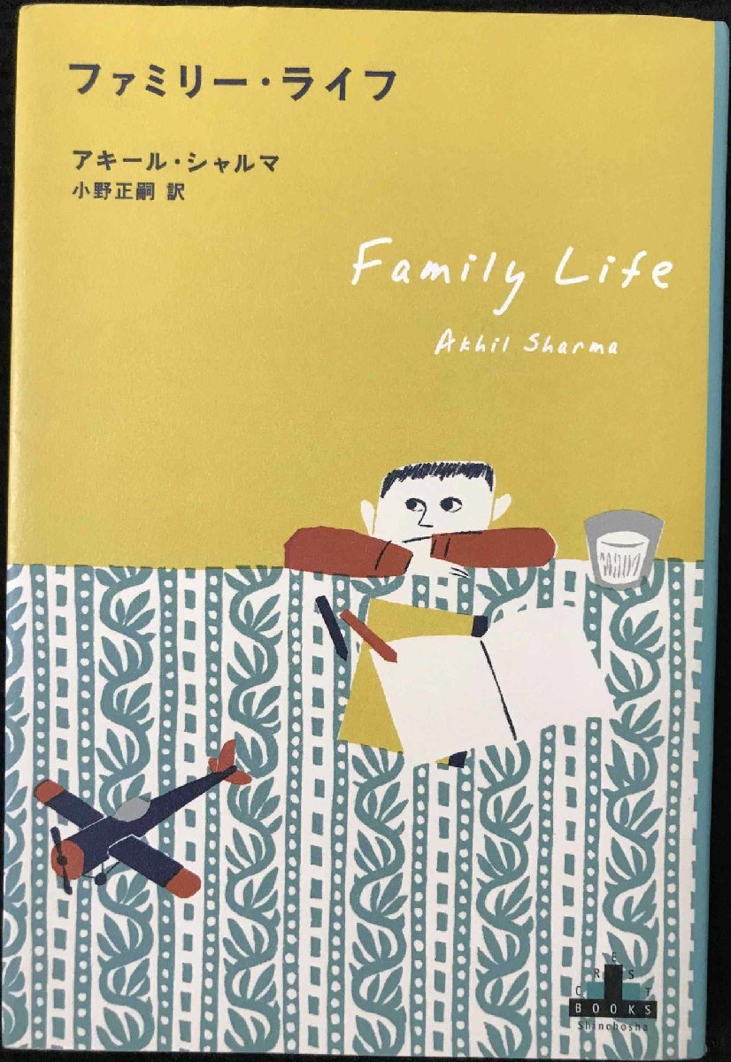 416円 ファミリー・ライフ (Shinchosha CREST BOOKS) - 一般 416円 ファミリー・ライフ (Shinchosha CREST BOOKS) - 一般