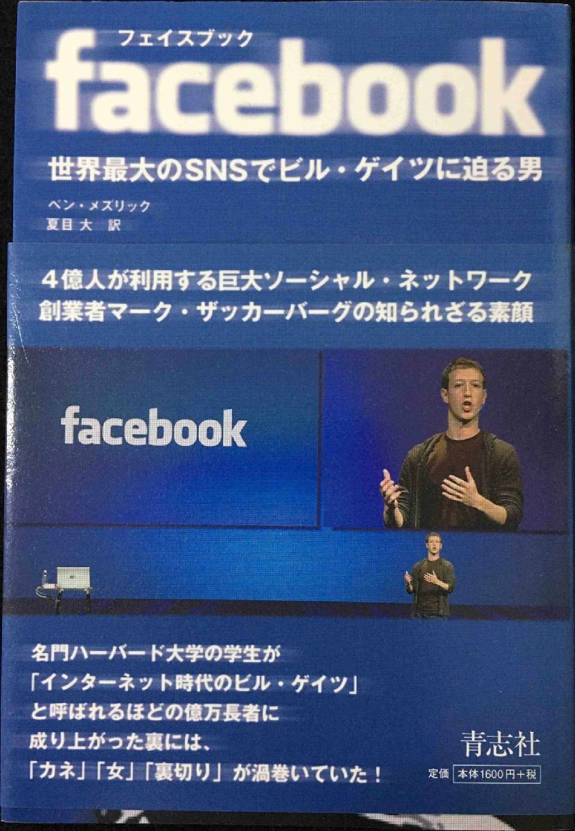 facebook