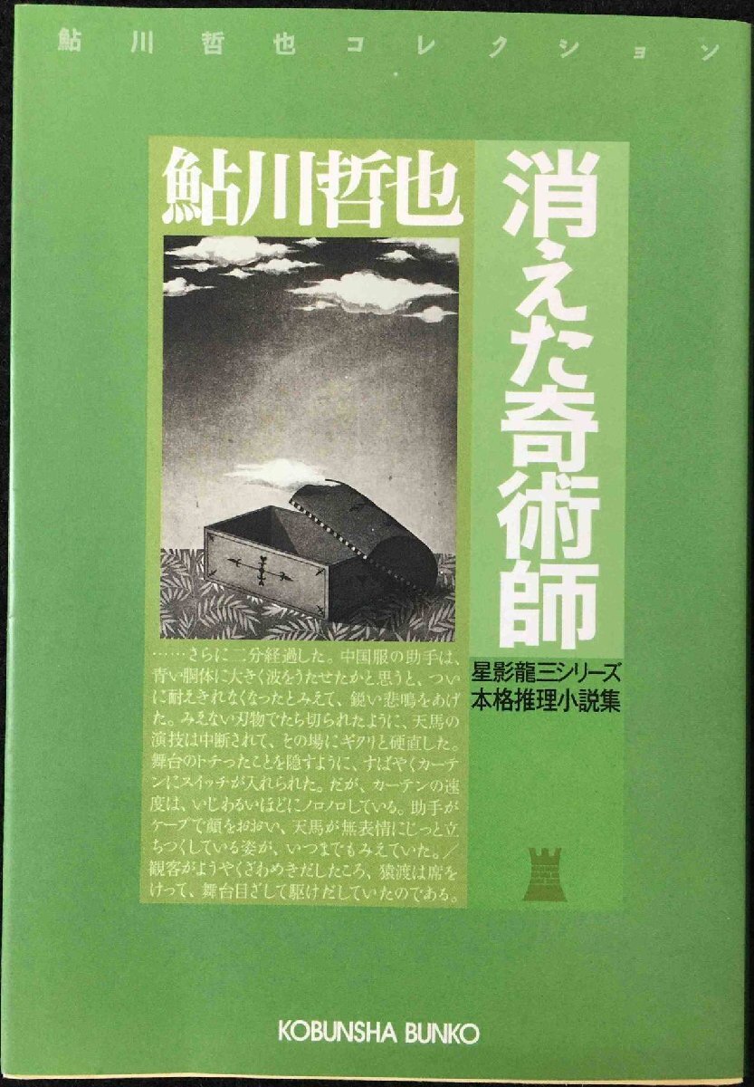 10042円 片倉小十郎景綱: 伊達政宗を奥州の覇者にした補佐役 10042円 片倉小十郎景綱: 伊達政宗を奥州の覇者にした補佐役
