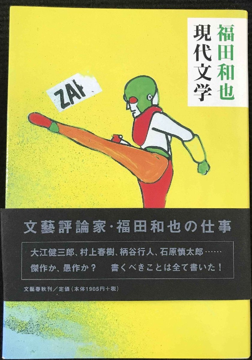 どこかで誰かが見ていてくれる 日本一の斬られ役・福本清三 どこかで誰かが見ていてくれる 日本一の斬られ役・福本清三