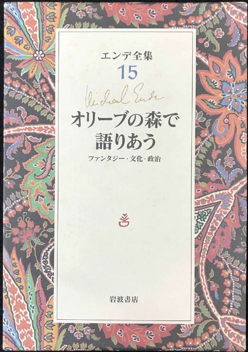 楽天ブックス: 情愛 - 大山巌夫人伝 長編歴史小説 - 阿井景子