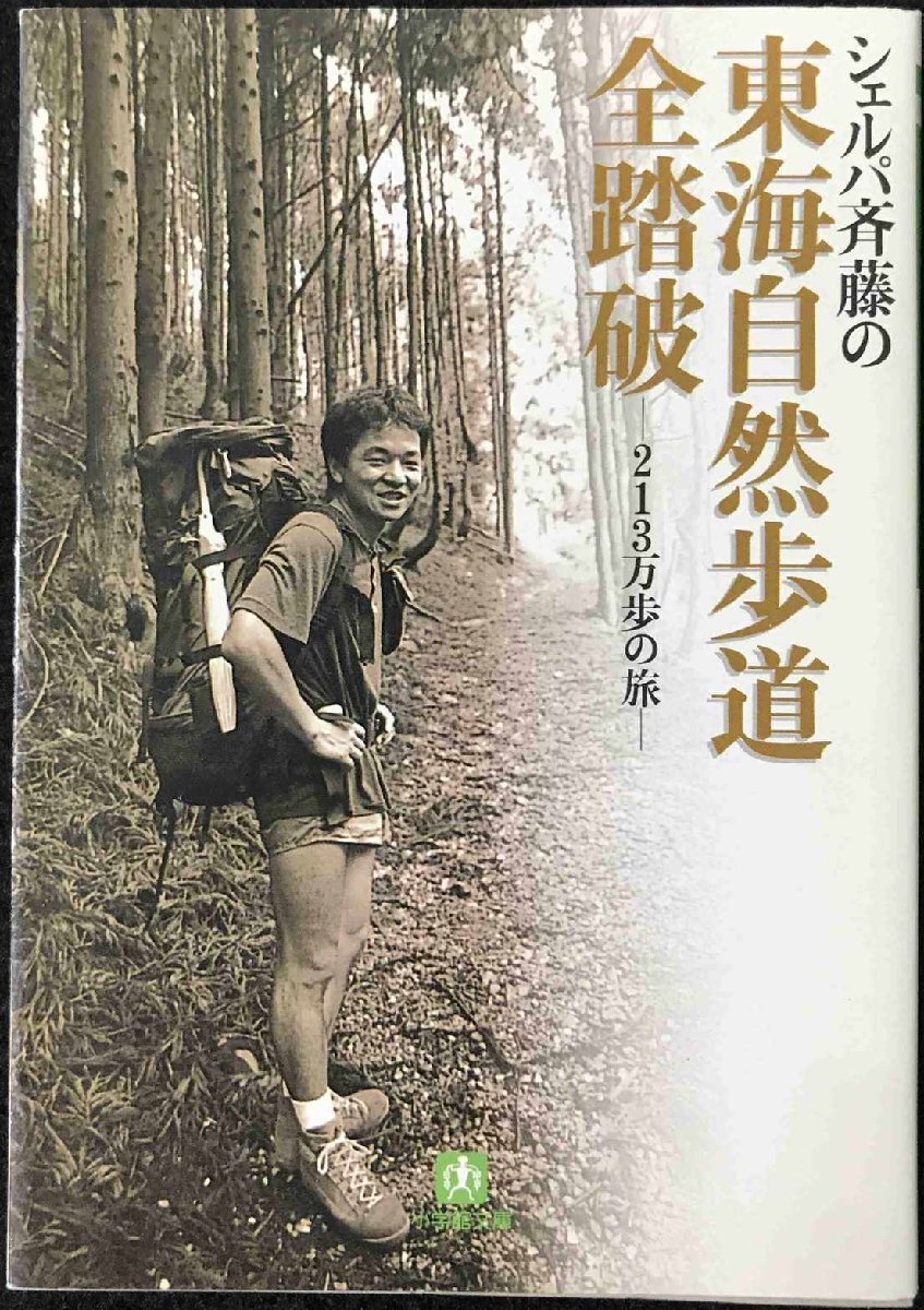 西川麻子は地球儀を回す。 (文春文庫 あ 67-3) や行 西川麻子は地球儀を回す。 (文春文庫 あ 67-3) や行