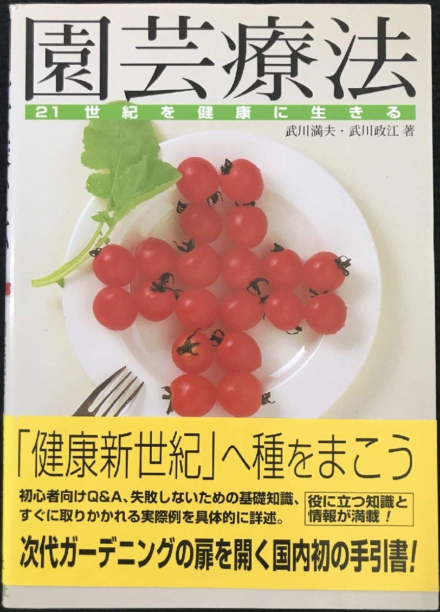 どこかで誰かが見ていてくれる 日本一の斬られ役・福本清三 どこかで誰かが見ていてくれる 日本一の斬られ役・福本清三