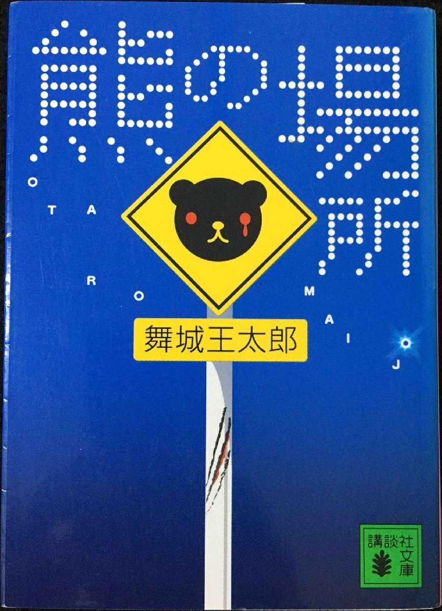 騎兵第十一聯隊史 昭和45年発行 非売品 騎兵第十一連隊史 軍事 騎兵第十一聯隊史 昭和45年発行 非売品 騎兵第十一連隊史 軍事