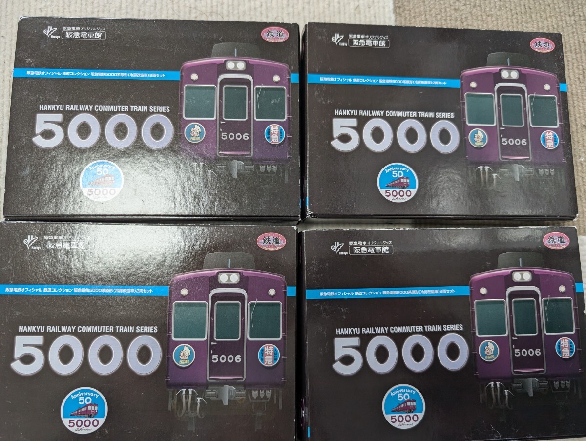 トミーテック　鉄道コレクション 阪急電鉄5000系　原形　冷房改造車　 4箱　TOMYTEC 鉄コレ限定