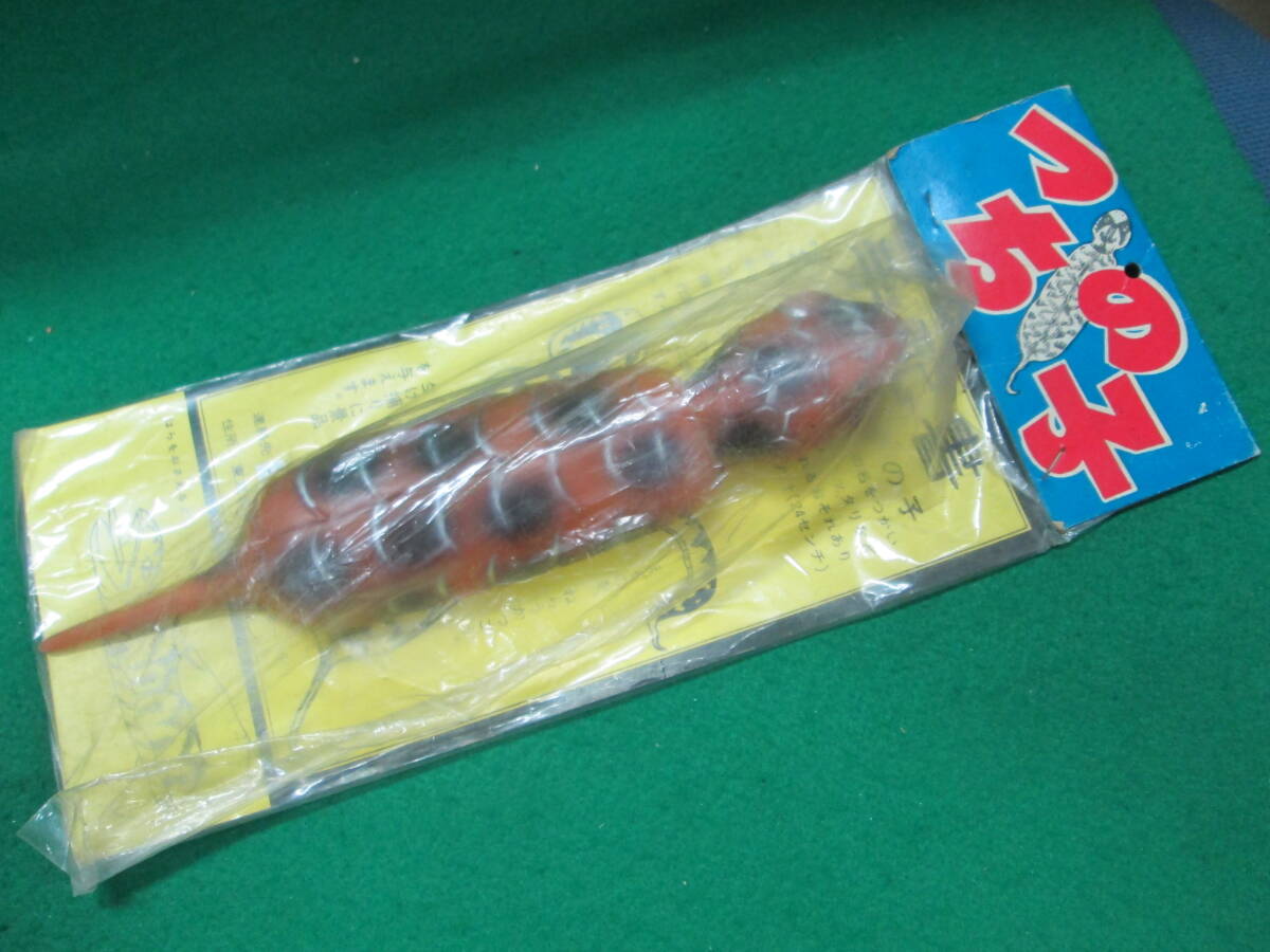 当時物 未開封 つちの子 ソフビ フィギュア エムエス 検索用：昭和 レトロ 駄菓子屋 UMA つちのこ ツチノコ 蛇 未確認生物 へび ヘビ