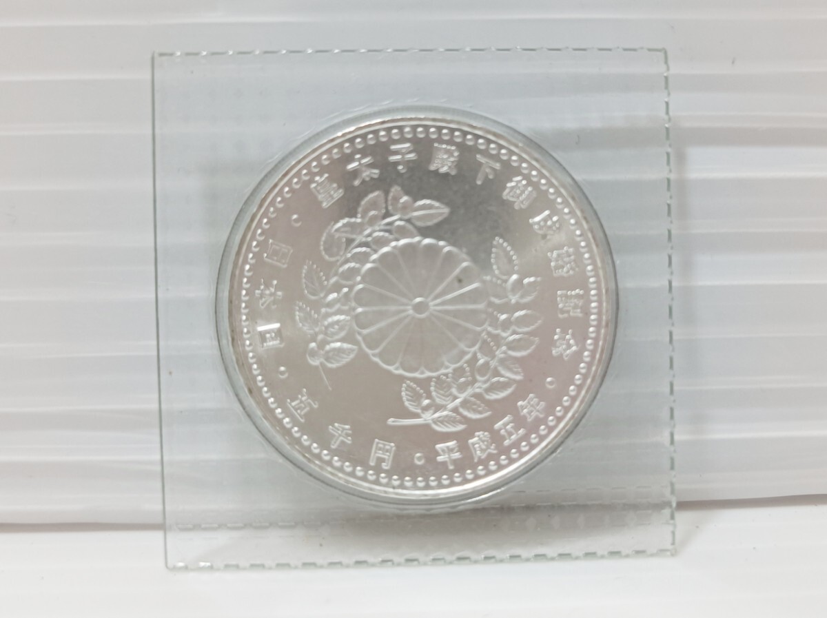 ☆皇太子殿下御成婚記念☆ ブリスターパック入り 5000円 銀貨幣
