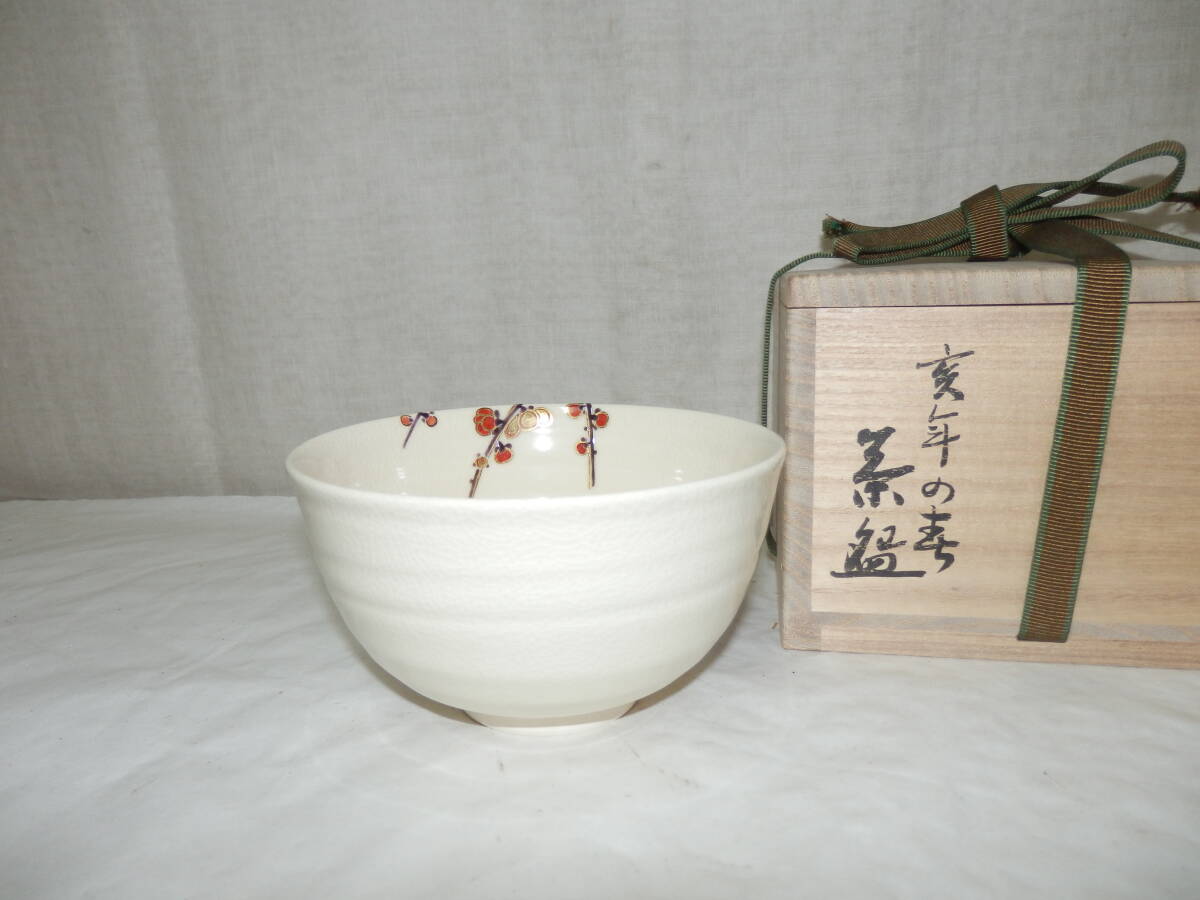 茶道具 抹茶茶碗 乾山 吹寄D9-B、京都 壱休窯 窪田常之作、桐 茶道具 抹茶茶碗 乾山 吹寄D9-B、京都 壱休窯 窪田常之作、桐