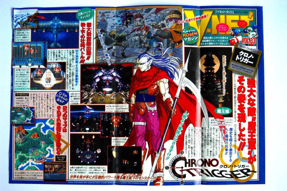 週刊少年ジャンプ】切り抜き折込ポスター D・N・A2 桂正和 葉月 週刊少年ジャンプ】切り抜き折込ポスター D・N・A2 桂正和 葉月