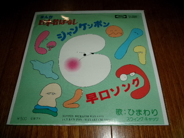  мир моно # вентилятор k песня # swing * Cat's tsu7inch[..song] аниме * манга ... Япония прошлое . нет 